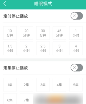 懒人听书定时关闭播放技巧
