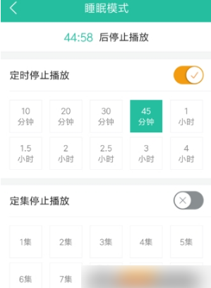 懒人听书定时关闭播放技巧