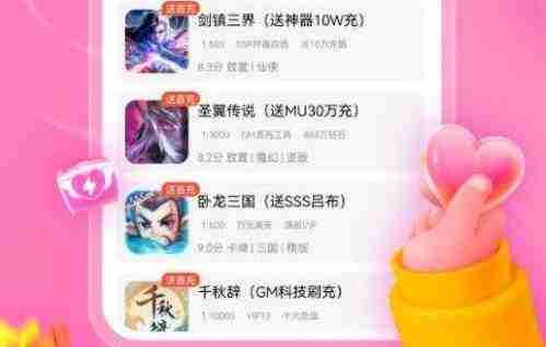 ios公益服手游平台十大排名