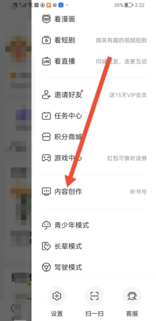懒人畅听主播申请指南