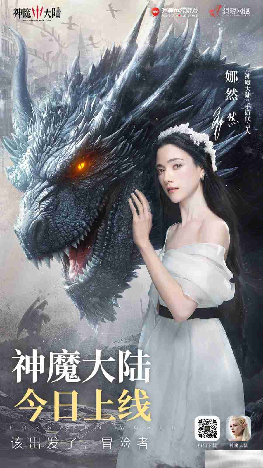 神魔大陆公测魔幻冒险启程
