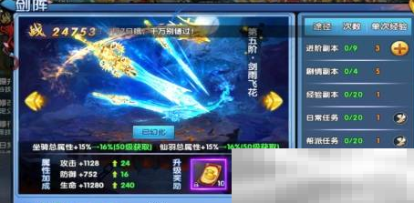 阴阳双剑巅峰升级秘籍