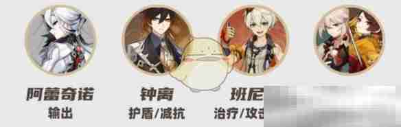 原神阿蕾奇诺培养全攻略