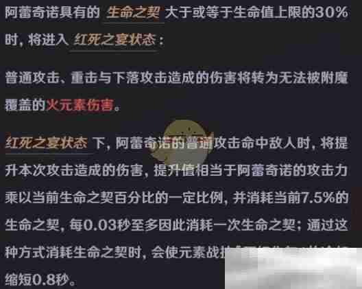 原神阿蕾奇诺培养全攻略
