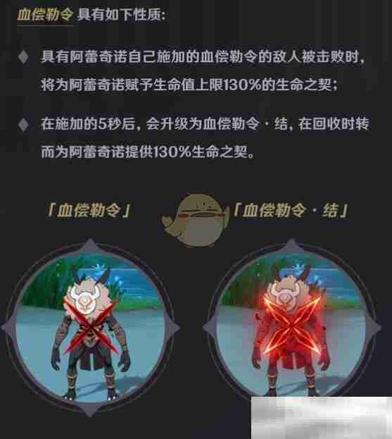 原神阿蕾奇诺培养全攻略