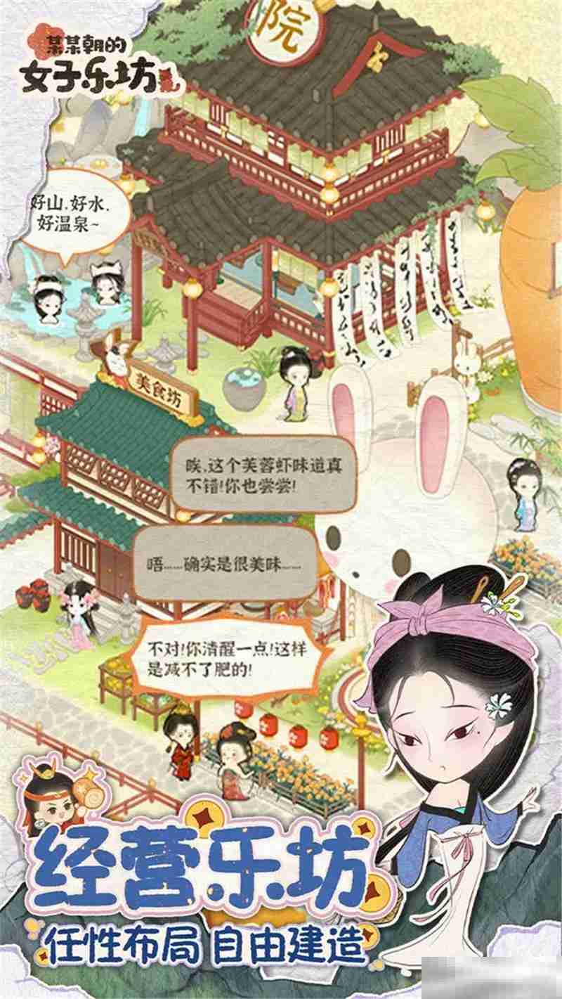 某某朝女子乐坊成员更换秘籍