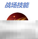 决胜巅峰桂妮薇儿出装徽记推荐