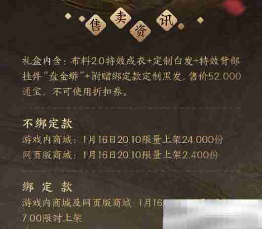剑网3化墨龙主题外装龙章云裘全览