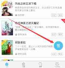 潇湘书院签约流程全解析
