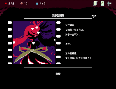 像素风视觉小说杀死爱丽丝发售