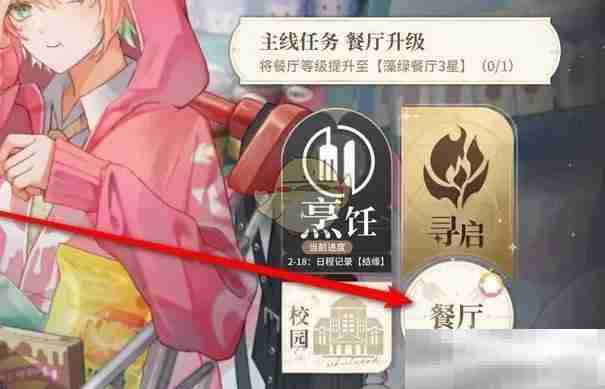维斯塔餐桌番茄奶昔秘方揭秘