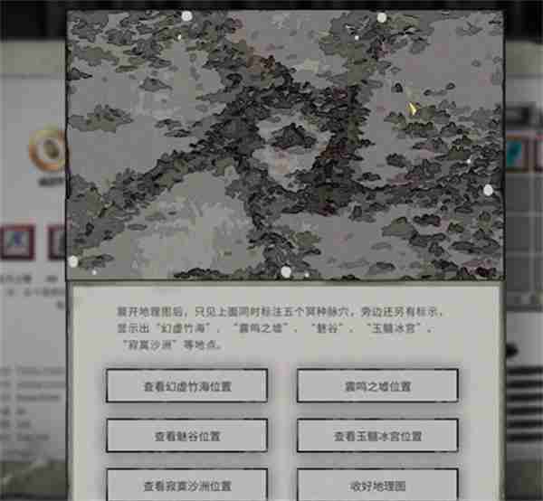鬼谷八荒手游仙子堕凡尘触发攻略