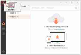 向日葵远程控制操作指南