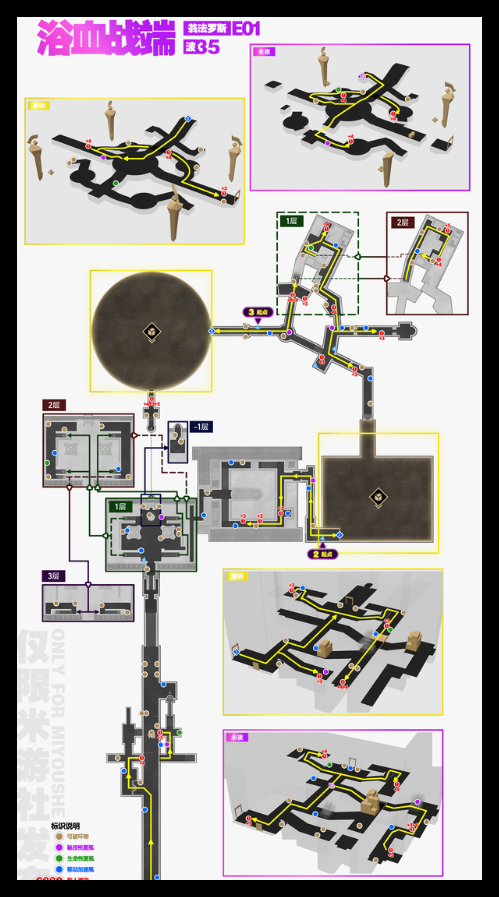 崩坏星穹铁道翁法罗斯锄地路线揭秘