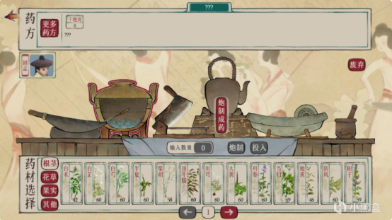 本草归元录Steam中医奇幻之旅