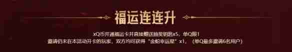 CF传说幽瞳24万点券活动入口