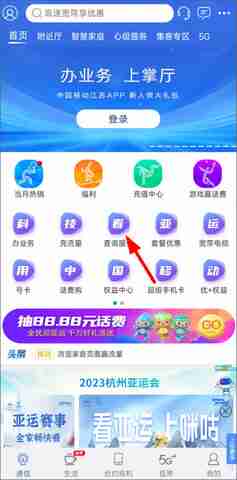 江苏移动套餐取消全攻略