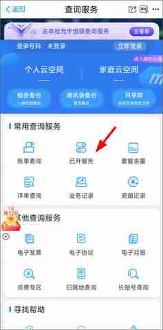 江苏移动套餐取消全攻略