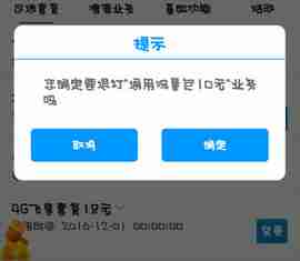 江苏移动套餐取消全攻略