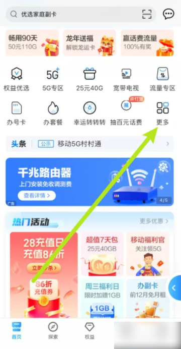 中国移动软件线上销户指南