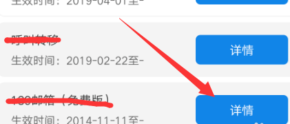 江苏移动掌厅退订服务指南