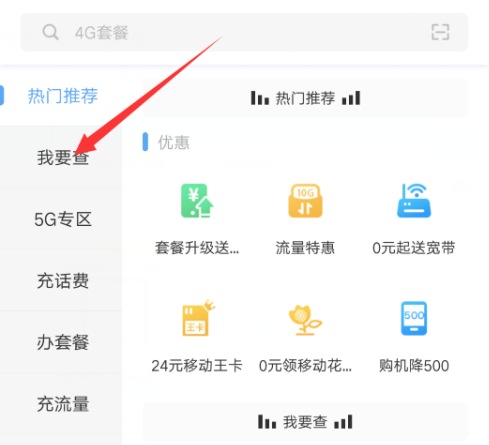 江苏移动掌厅退订服务指南