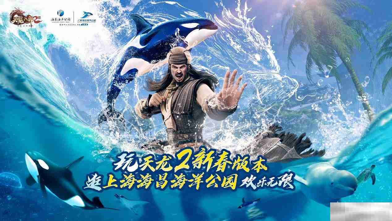 天龙八部2新春版上线迎新年