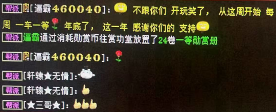 大话西游2全服第一冰武器揭秘