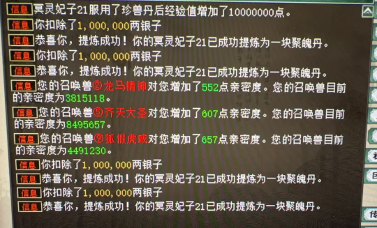 大话西游2全服第一冰武器揭秘