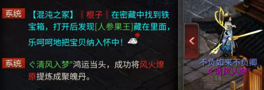 大话西游2全服第一冰武器揭秘