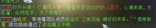 大话西游2全服第一冰武器揭秘