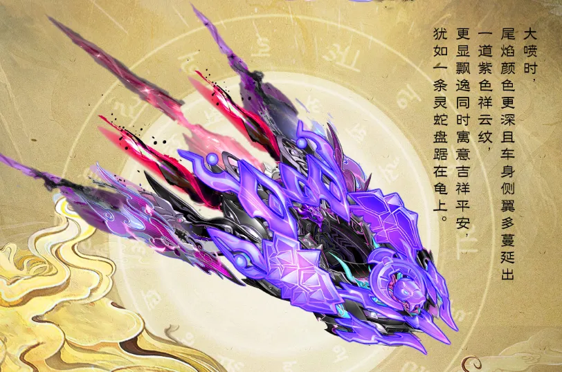 QQ飞车蛇年S车玄冥真武首曝