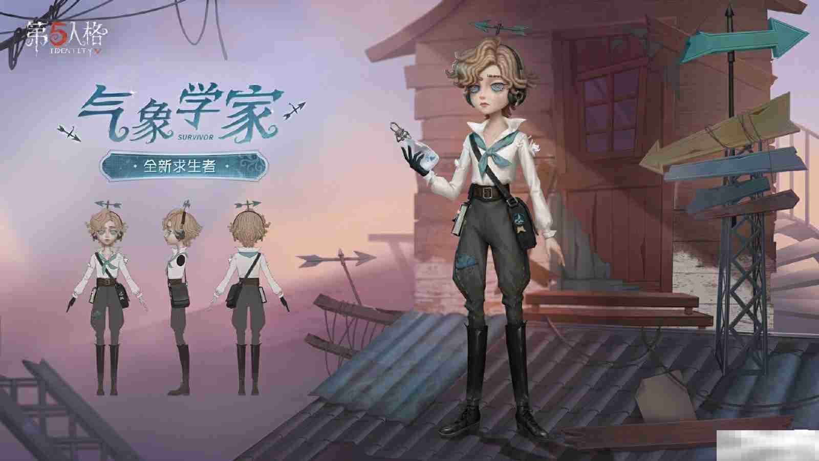 风暴将至第五人格新求生者温迪福特