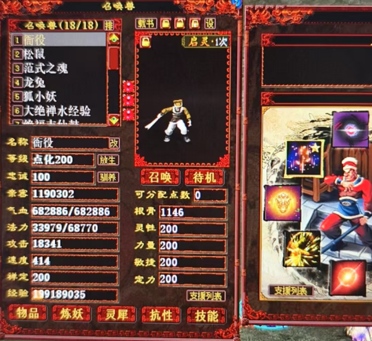 大话西游2衙役200级终极血量揭秘