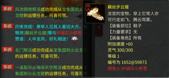 大话西游2衙役200级终极血量揭秘