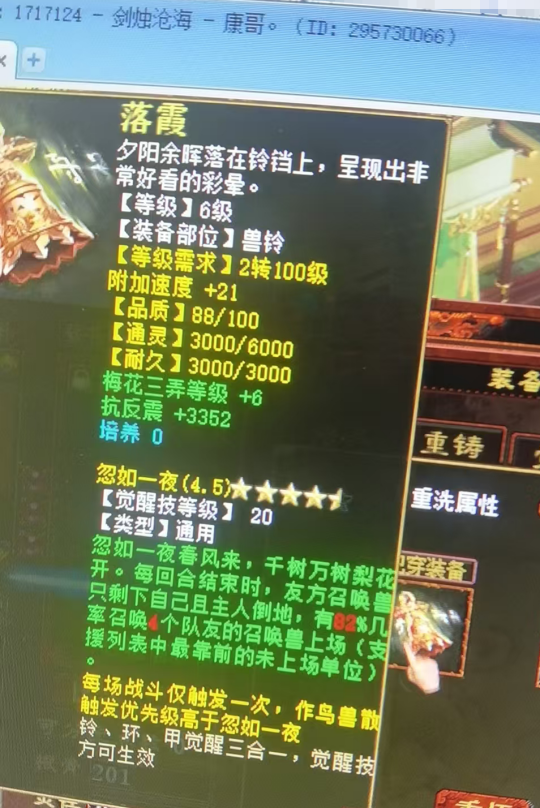 大话西游2衙役200级终极血量揭秘
