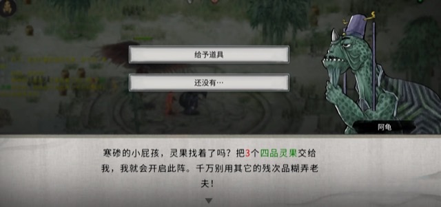 鬼谷八荒资质果获取秘籍