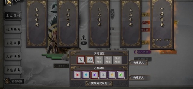 鬼谷八荒资质果获取秘籍