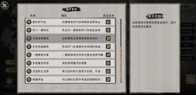 鬼谷八荒资质果获取秘籍