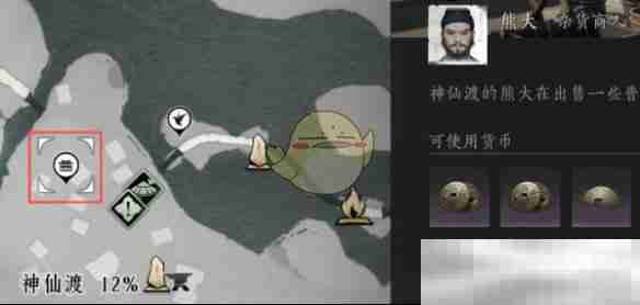 燕云十六声清河商人位置全攻略