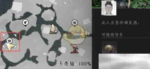 燕云十六声清河商人位置全攻略