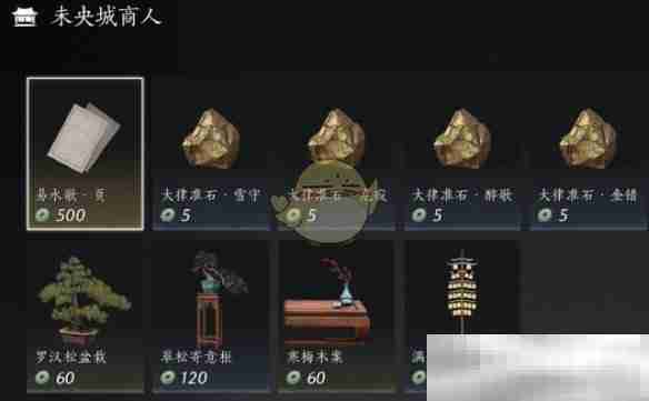 燕云十六声清河商人位置全攻略