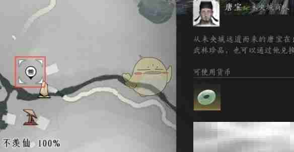 燕云十六声清河商人位置全攻略