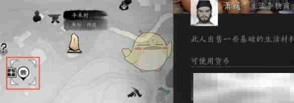 燕云十六声清河商人位置全攻略