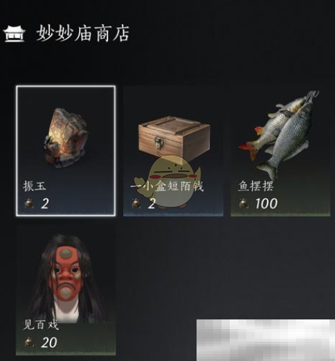 燕云十六声清河商人位置全攻略