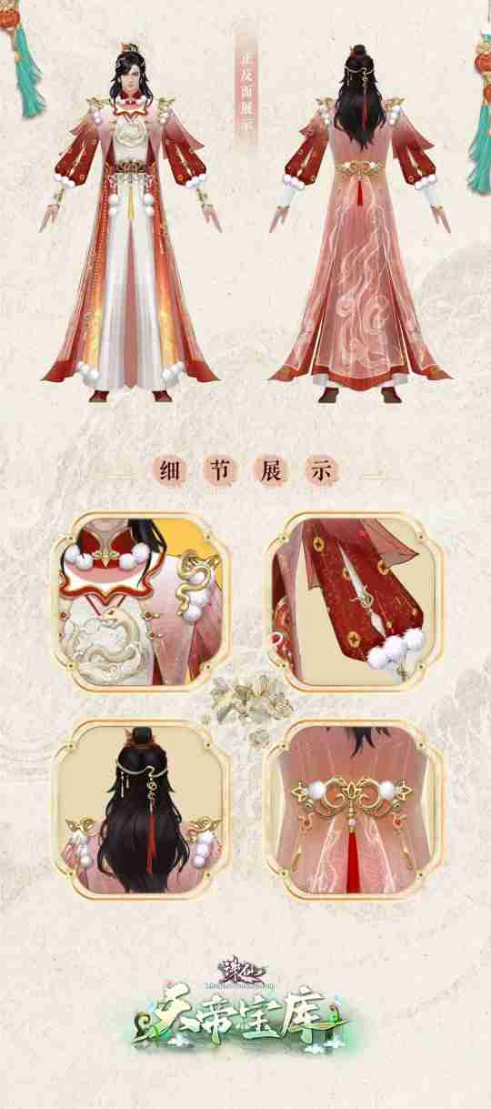 诛仙新春吉服宠物飞骑蛇年外观来袭