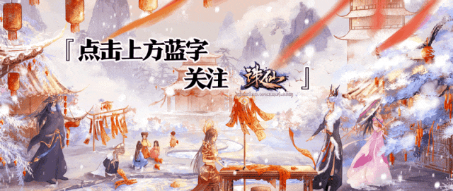 诛仙新春吉服宠物飞骑蛇年外观来袭