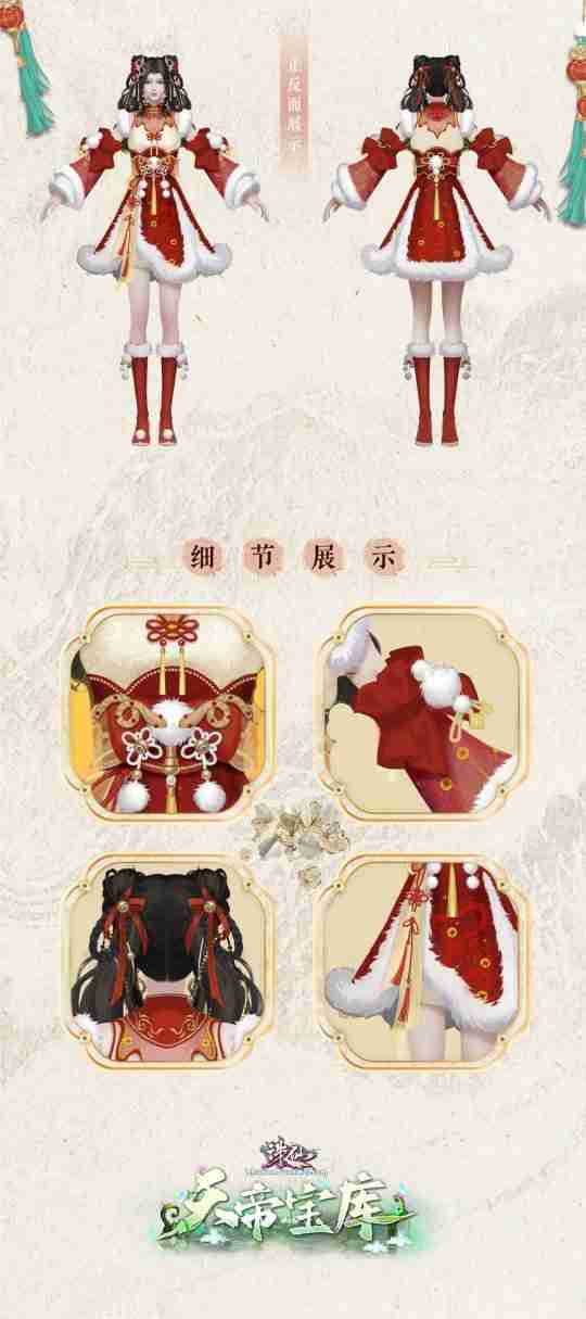 诛仙新春吉服宠物飞骑蛇年外观来袭