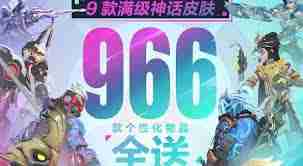 守望先锋国服回归福利全解析