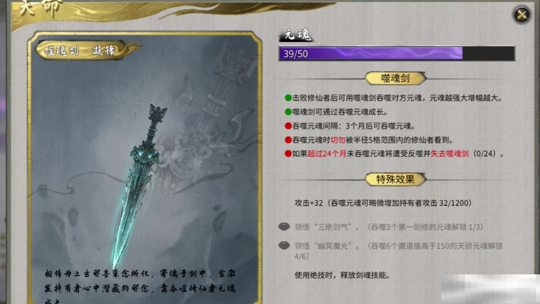 鬼谷八荒残品无法把玩解析